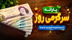 افزایش 90درصدی یارانه نقدی این افراد رسما تایید شد