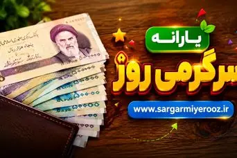 افزایش 90درصدی یارانه نقدی این افراد رسما تایید شد