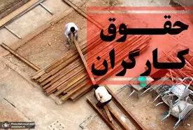خبر خوش دولت برای کارگران | حقوق کارگران دو برابر میشود؟