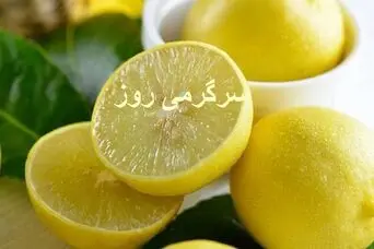 چطور لیموی تازه و آبدار بخریم؟ | ترفندهای طلایی برای انتخاب لیموی تازه و آبدار