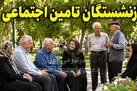 تغییر مهم در نحوه محاسبه حقوق بازنشستگان؛ مبنای تازه اعلام شد