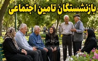 خبر رسمی درباره افزایش حق مسکن و بن خواربار بازنشستگان متناسب با نرخ تورم