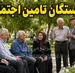 مابه‌التفاوت حقوق فروردین و اردیبهشت بازنشستگان آماده واریز شد | خبر خوش شبانه از رقم نهایی حقوق بازنشستگان تامین اجتماعی در 1405