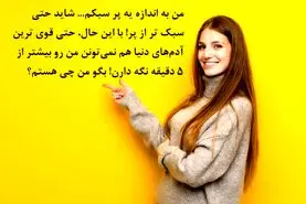 چیستان روز | بگو منی که از پر سبک‌ترم اما نمی تونی نگهم داری، چی هستم؟