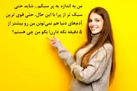 چیستان روز | بگو منی که از پر سبک‌ترم اما نمی تونی نگهم داری، چی هستم؟