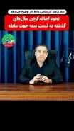 خبر مهم درباره افزایش سابقه بیمه برای بیمه شدگان | اعلام ضوابط و مسیر قانونی ایجاد سابقه بیمه تامین اجتماعی