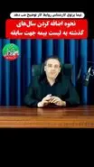 خبر مهم درباره افزایش سابقه بیمه برای بیمه شدگان | اعلام ضوابط و مسیر قانونی ایجاد سابقه بیمه تامین اجتماعی