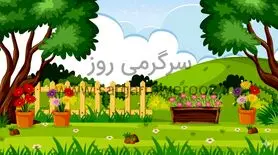 بازی فکری : فقط اوناییکه دید خلبانی دارن تو 9 ثانیه پروانه تو باغ و پیدا می کنند!