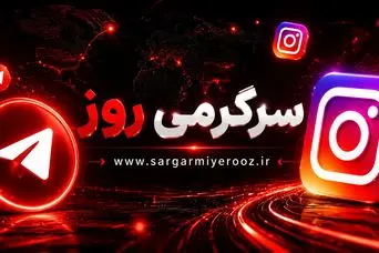 اتصال تلگرام و اینستاگرام ممکن شد | پرداخت اینترنت پرو به مردم عادی 