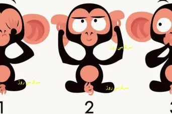 چه چیزی شما را جذاب میکند؟ | با انتخاب میمون معروف ویژگی مهم شخصیتی خود را کشف کنید
