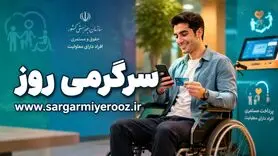 پرداخت مستمری اردیبهشت ماه مددجویان بهزیستی و کمیته امداد 