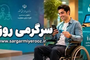 افزایش  70 تا 100 درصدی یارانه مددجویان رسما تایید شد 