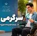 افزایش  70 تا 100 درصدی یارانه مددجویان رسما تایید شد 