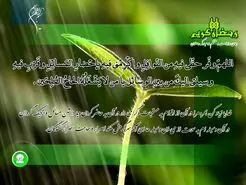 دعای روز بیست و هشتم ماه مبارک رمضان | دعای امروز ماه رمضان به همراه ترجمه کامل + صوت زیبا
