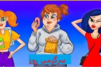 بگو کدوم یکی از این خانم ها چند بار ازدواج کرده تا بفهمی چه شخصیت عجیبی داری | تست شخصیت شناسی