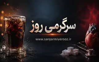 نوشابه فقط برای خوردن نیست! | ترفندهای عجیب با نوشابه که احتمالاً تا امروز نمی‌دانستید
