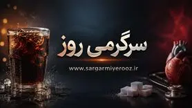 نوشابه فقط برای خوردن نیست! | ترفندهای عجیب با نوشابه که احتمالاً تا امروز نمی‌دانستید