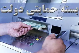 توزیع بسته حمایتی ماهانه دولت برای این افراد | دریافت بسته حمایتی دولت با کد دستوری زیر