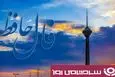 فال حافظ آنلاین پنجشنبه ۲۴ مهر ؛ تا پایان راه ثابت قدم و استوار بمان که پیروزی با توست