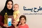خبر مهم درباره واریز کالابرگ | شارژ | اعتبار ویژه یارانه یسنا برای یارانه بگیران از امروز