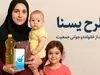 واریز دور جدید یارانه معیشتی کودکان | پرداخت 1 میلیون و 500 هزار تومانی یارانه یسنا