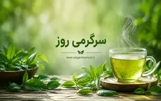 این نوشیدنی محبوب به کاهش فشار خون کمک می‌کند!