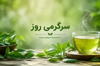 این نوشیدنی محبوب به کاهش فشار خون کمک می‌کند!