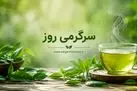 این نوشیدنی محبوب به کاهش فشار خون کمک می‌کند!