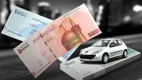 شرایط جدید دریافت وام خودرو برای خریداران | وام خرید خودرو 200 میلیون تومانی را چگونه بگیریم؟