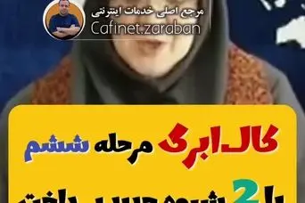 خبر مهم برای متقاضیان کالابرگ ؛ شیوه جدید پرداخت کالابرگ اعلام شد