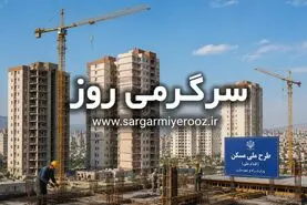 خبر خوب برای مستاجران | جزییات حمایت از مستاجران