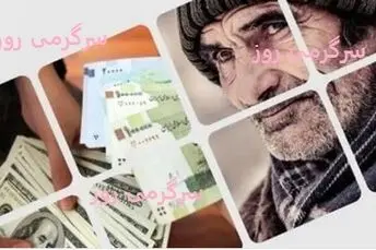 انتشار جدول اولیه واریز حقوق بازنشستگان بر اساس حروف الفبا | خبر مهم از تغییرات جدید پرداخت حقوق بازنشستگان