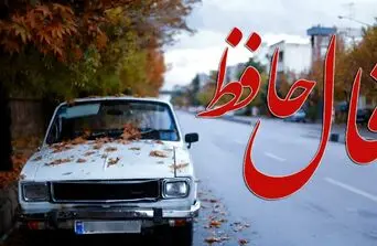 فال حافظ پنجشنبه 20 فروردین ۱۴۰۵