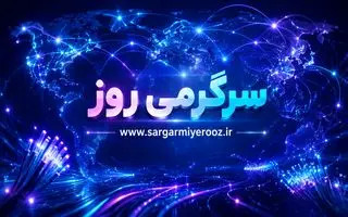 اخبار اینترنت بین الملل | خبر جدید از  وصل شدن اینترنت بین الملل  ۲۱ اردیبهشت