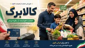 خبر خوش برای یارانه بگیران