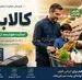 شارژ کالابرگ اردیبهشت ماه این کد ملی ها شروع شد | واریزی جدید دولت برای سرپرستان