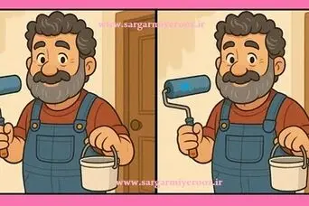 بازی فکری : فقط اوناییکه چشم های 10/10 دارن تو 7 ثانیه 3 تا تفاوت آقای نقاش و پیدا می کنند!