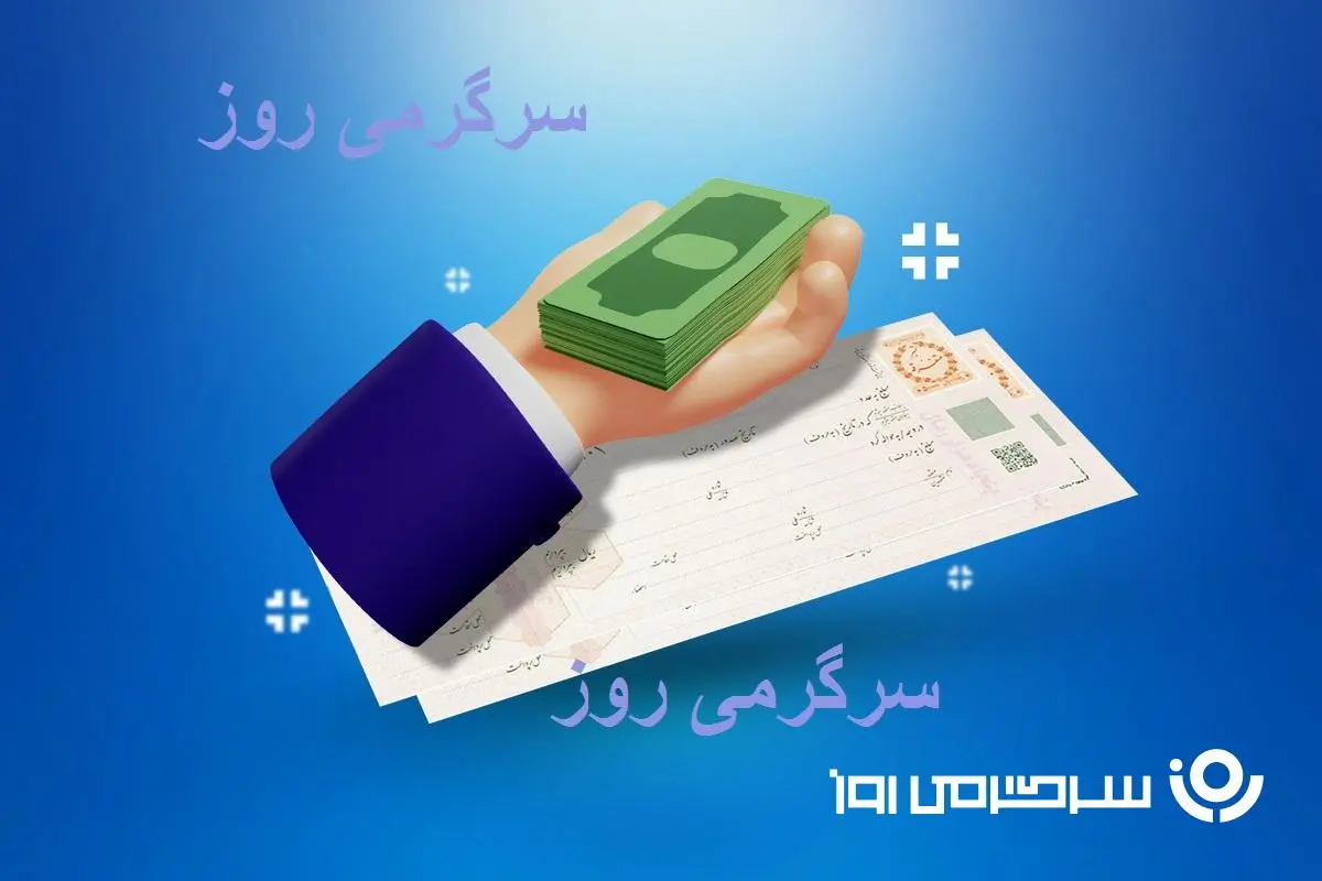 خبر خوش از وام ۴۰۰ میلیون تومانی دولت برای یارانه بگیران | دریافت وام فوری با بازپرداخت 20 ساله و سود ۵ درصدی