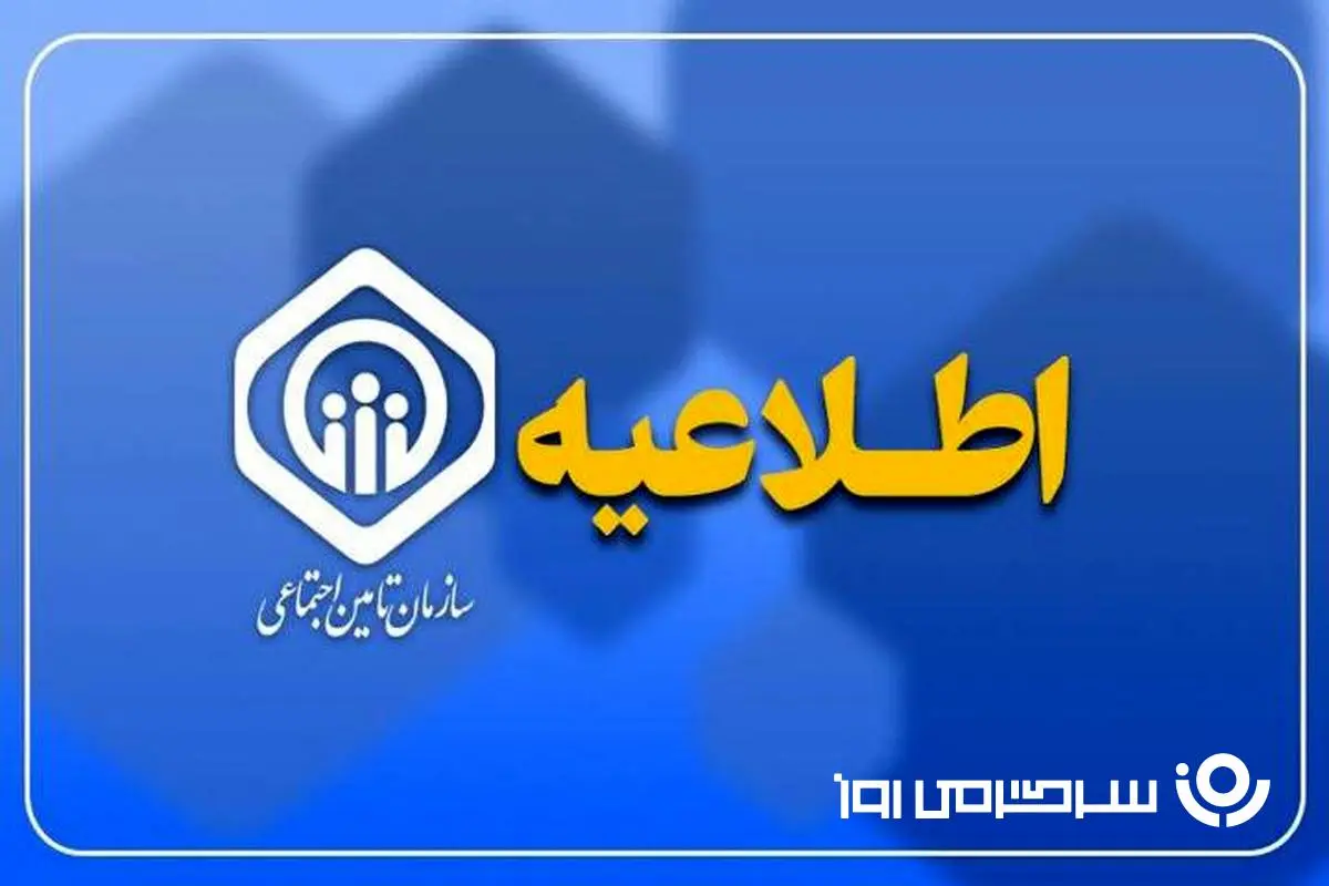 اعلام رسمی جزئیات کامل مبالغ و زمان‌بندی جدید واریز حقوق بازنشستگان | خبر مهم از واریز حقوق اردیبهشت ماه بازنشستگان
