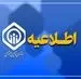 فرصت نهایی بازنشستگان و مستمری بگیران تامین اجتماعی برای استفاده از رفاهیات جدید