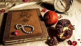 فال حافظ 30 مردادماه | نیت کنید و فال حافظ خود را بخوانید