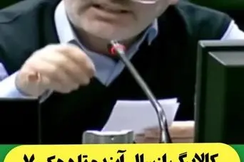 چراغ سبز مجلس به حذف کالابرگ این دهک ها | این دهک ها از این تاریخ کالابرگ نمی گیرند