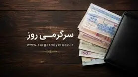 واریزی نقدی دولت برای یارانه بگیران | پرداخت یارانه نقدی 5 میلیون تومانی به حساب سرپرستان 