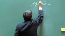 خبر مهم درباره واریز حقوق معلمان با افزایش رقم از این ماه