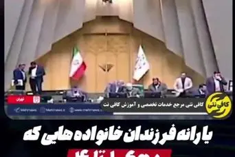 عیدی ویژه مجلس به یارانه بگیران؛ افزایش رقم یارانه نقدی به نفری 1 میلیو و 200 هزار تومان