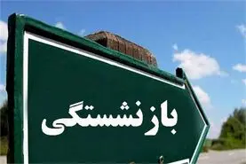 محاسبه حقوق بازنشستگی با قانون جدید؛ محاسبه دقیق حقوق بازنشستگان بر اساس سابقه بیمه