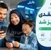 فوریغ واریز زودهنگام یارانه نقدی اردیبهشت ماه | سرپرستان حسابشان را چک کنند