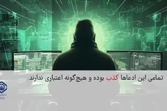 ببینید/ اطلاعیه مهم تامین اجتماعی برای بازنشستگان و بیمه شدگان