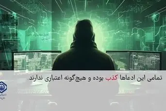 ببینید/ اطلاعیه مهم تامین اجتماعی برای بازنشستگان و بیمه شدگان