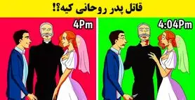 بازی فکری: فقط اونایی که هوش پوآرو دارن میتونن تو 6 ثانیه قاتل پدر روحانی رو شناسایی کنند!
